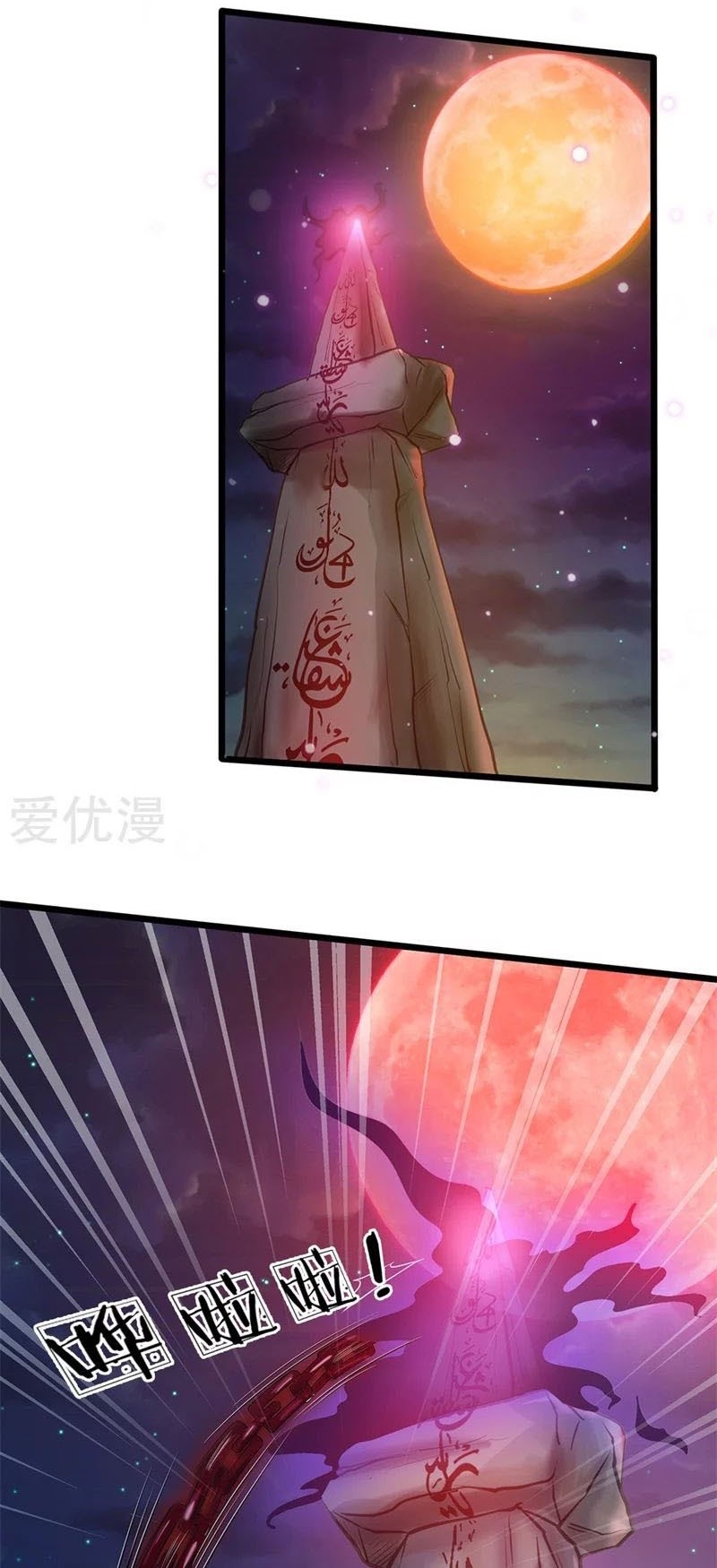 I am Daxianzun Chapter 171 Gambar 6